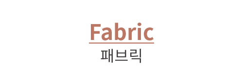 Fabric 패브릭